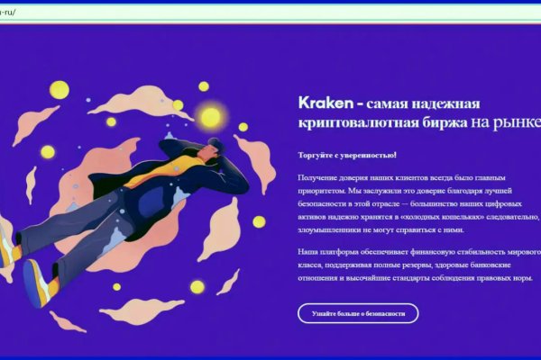 Кракен ат вход