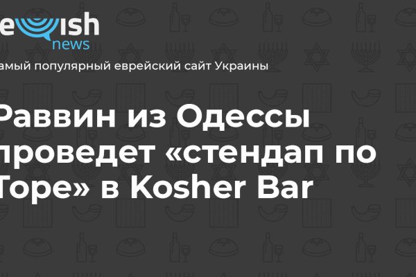 Кракен мага