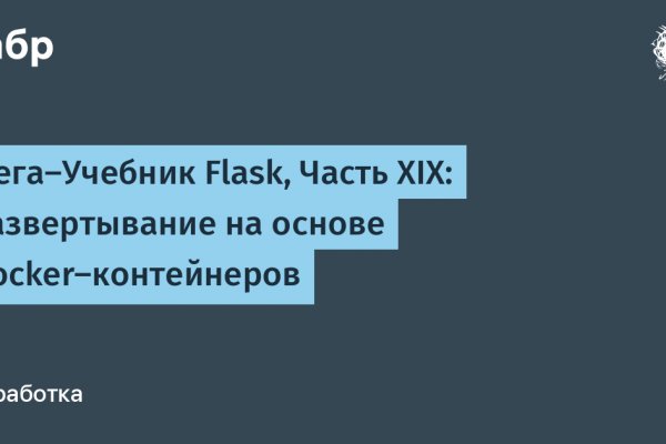 Как восстановить пароль на кракене