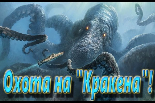 Почему не заходит на кракен